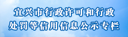 行政许可