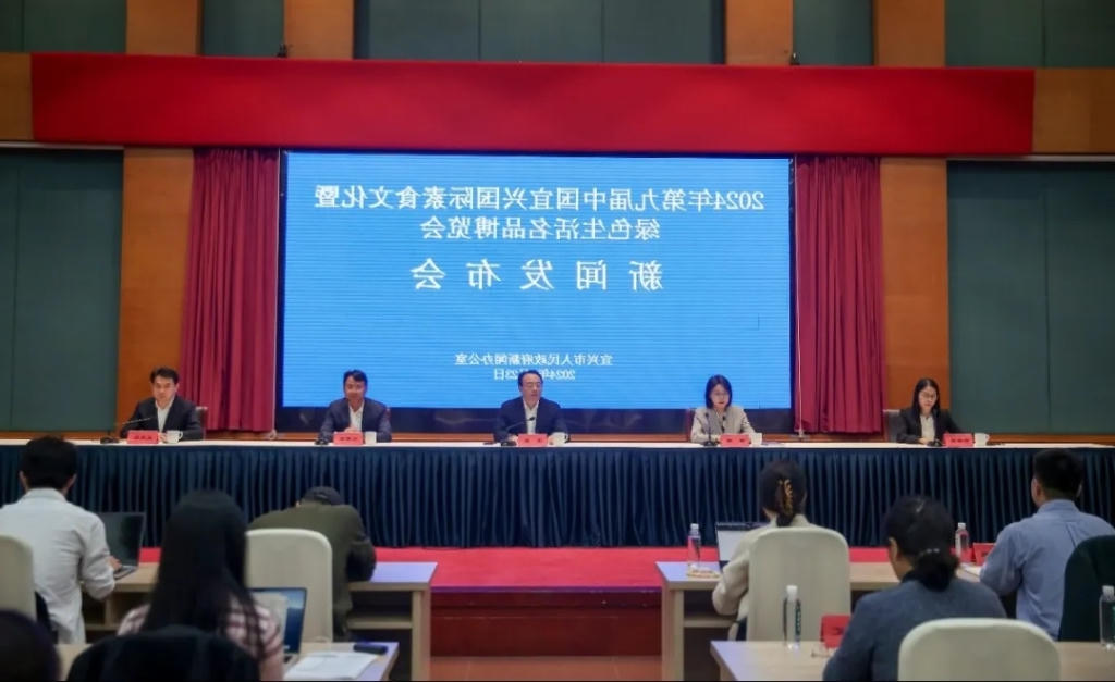 2024年第九届中国宜兴国际素食文化暨绿色生活名品博览会永利皇宫娱乐城