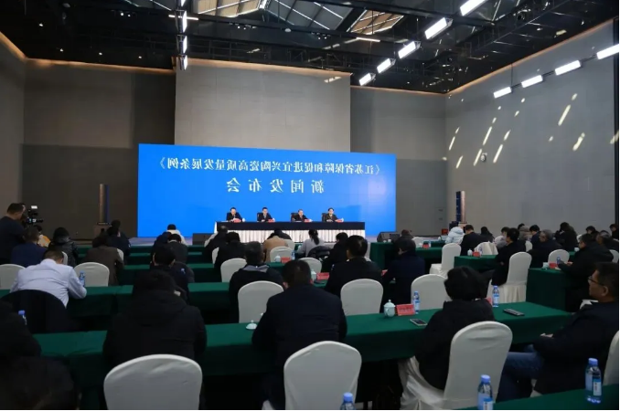 《江苏省保障和促进宜兴陶瓷高质量发展条例》永利皇宫娱乐城