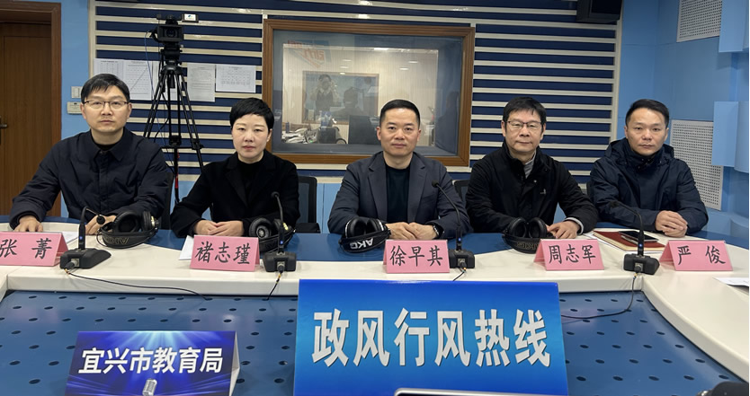 教育局《政风行风热线》直播实录