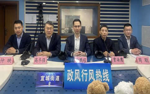 宜城街道《政风行风热线》直播实录