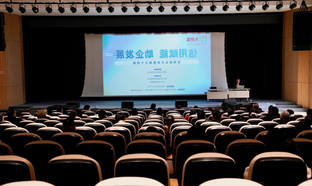 信用赋能添动力 助企发展开新局——第三十四期信用助企大讲堂成功举办