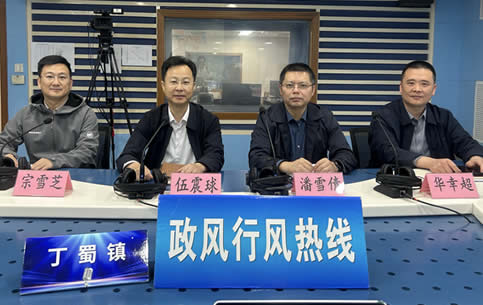 丁蜀镇参加宜兴交通台政风行风热线上线直播