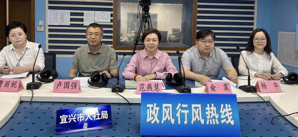 人社局《政风行风热线》直播实录