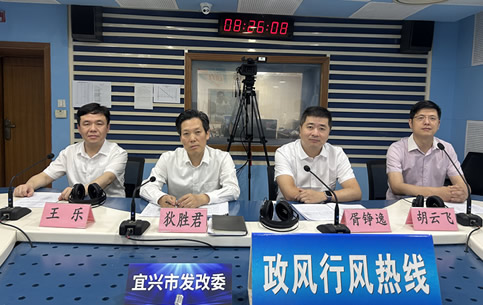发改委《政风行风热线》直播实录