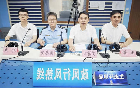 生态环境局《政风行风热线》直播实录