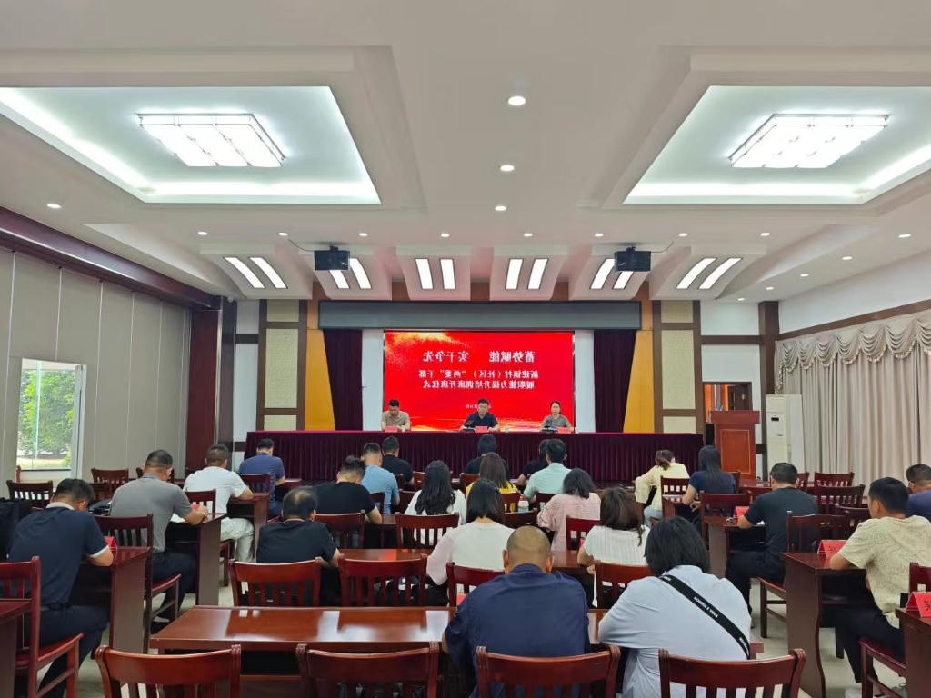 蓄势赋能 实干争先｜新建镇举办新一届村（社区）