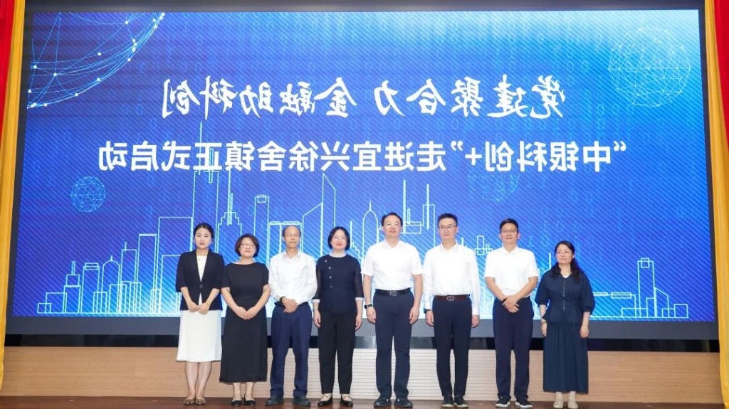 党建聚合力 金融助科创 | 