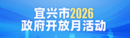 2026政府开放月
