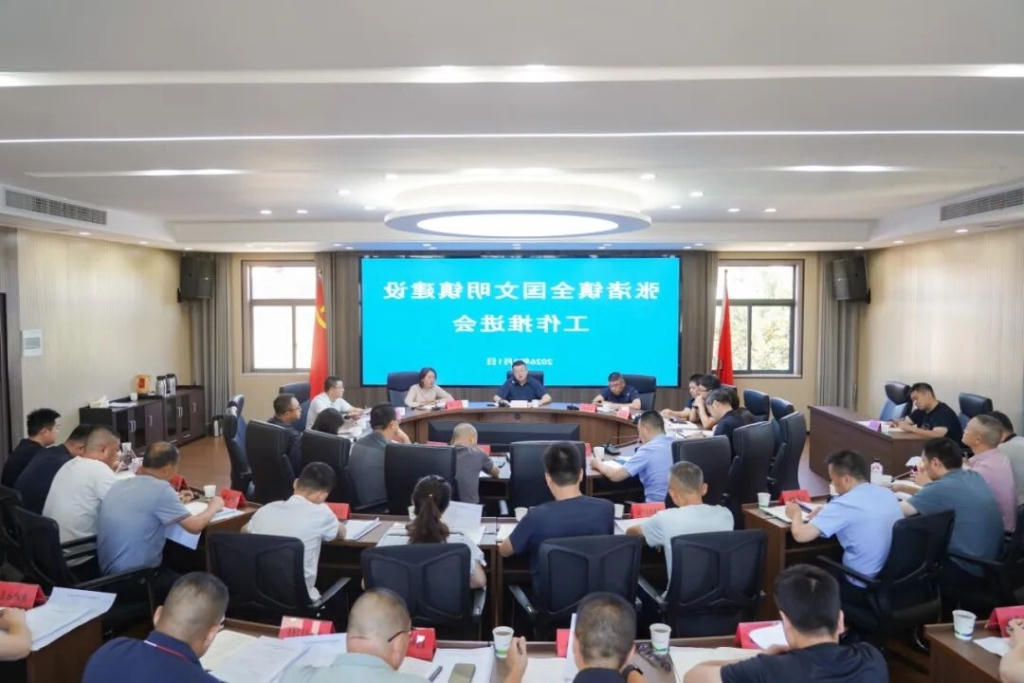 压茬推进 靶向攻坚 |张渚镇召开全国文明镇建设工作推进会