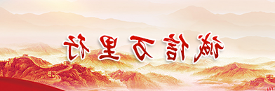 诚信万里行