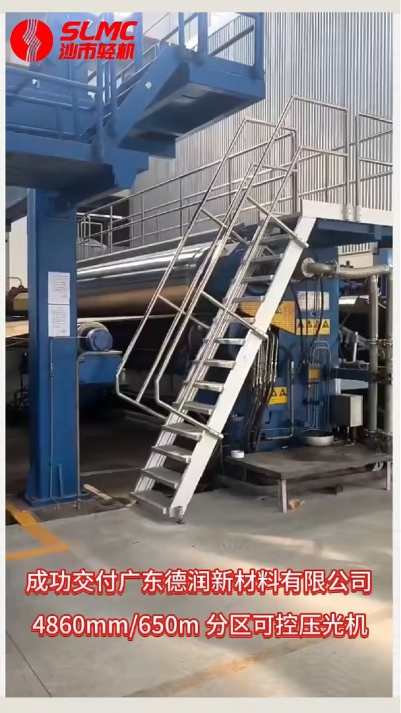 【技术加持，给力交付！】澳门永利皇宫赌场4860mm/650m分区可控澳门永利皇宫官网成功交付广东德润新材料！