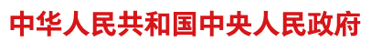 澳门永利皇宫官网