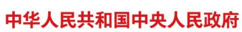 澳门永利皇宫官网