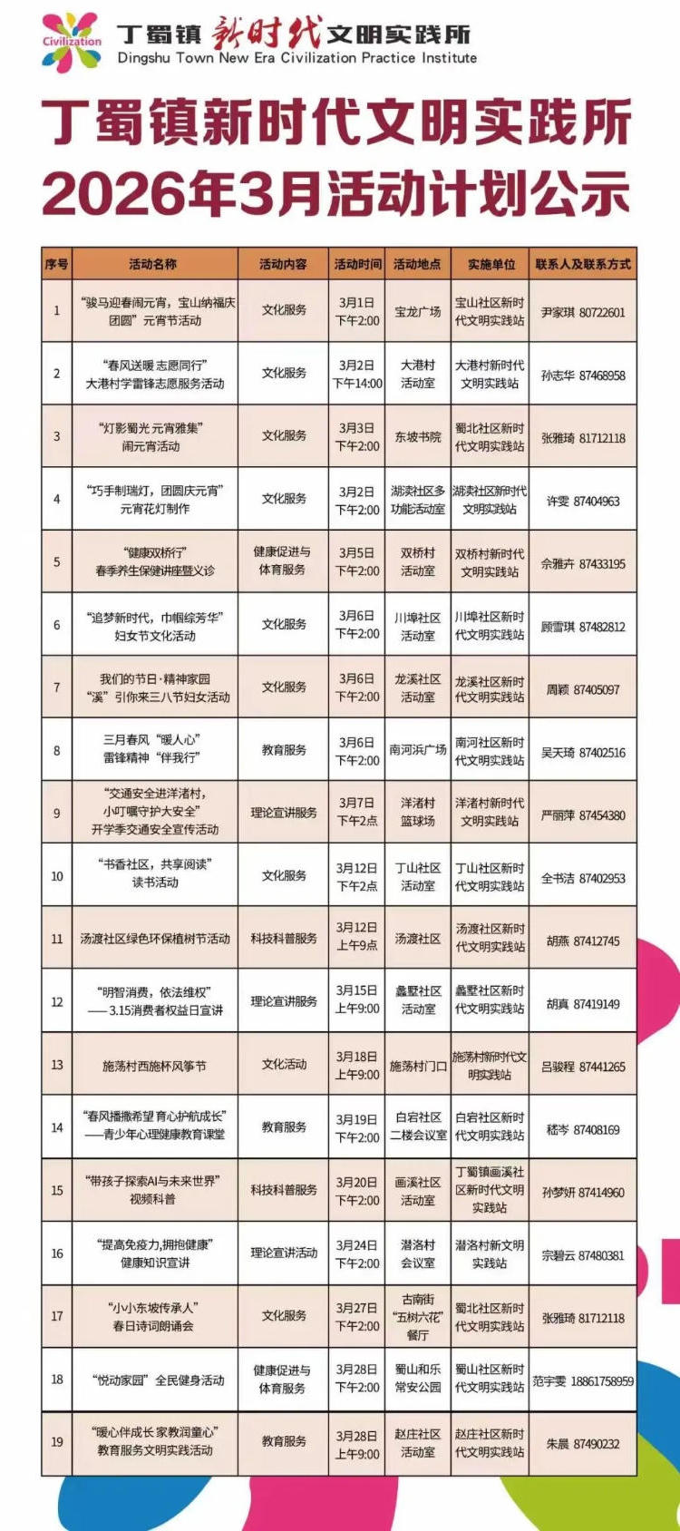 澳门永利皇宫官网