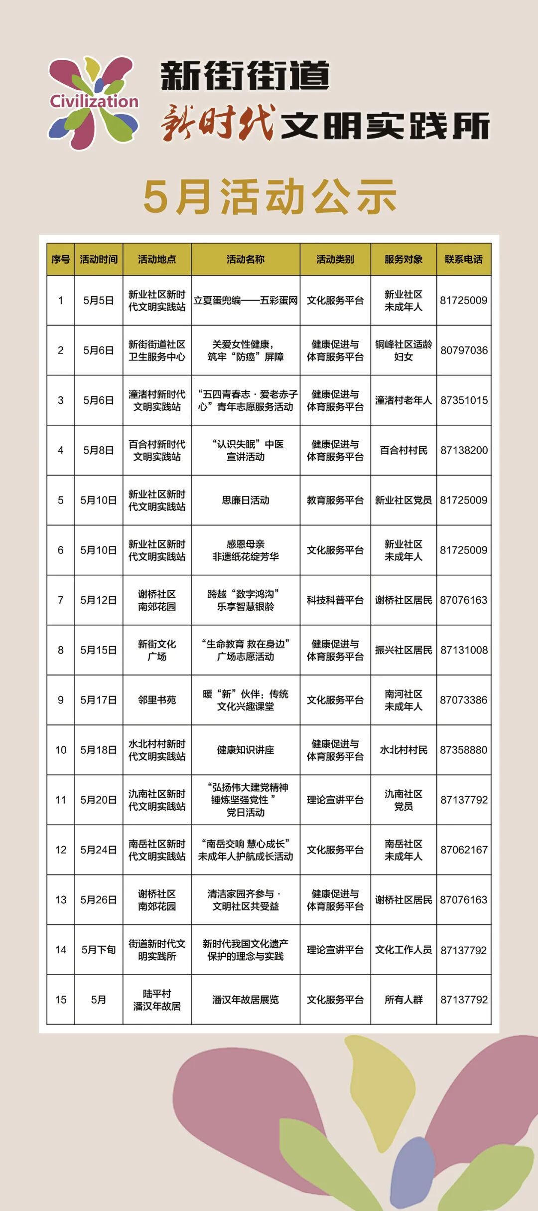 澳门永利皇宫官网