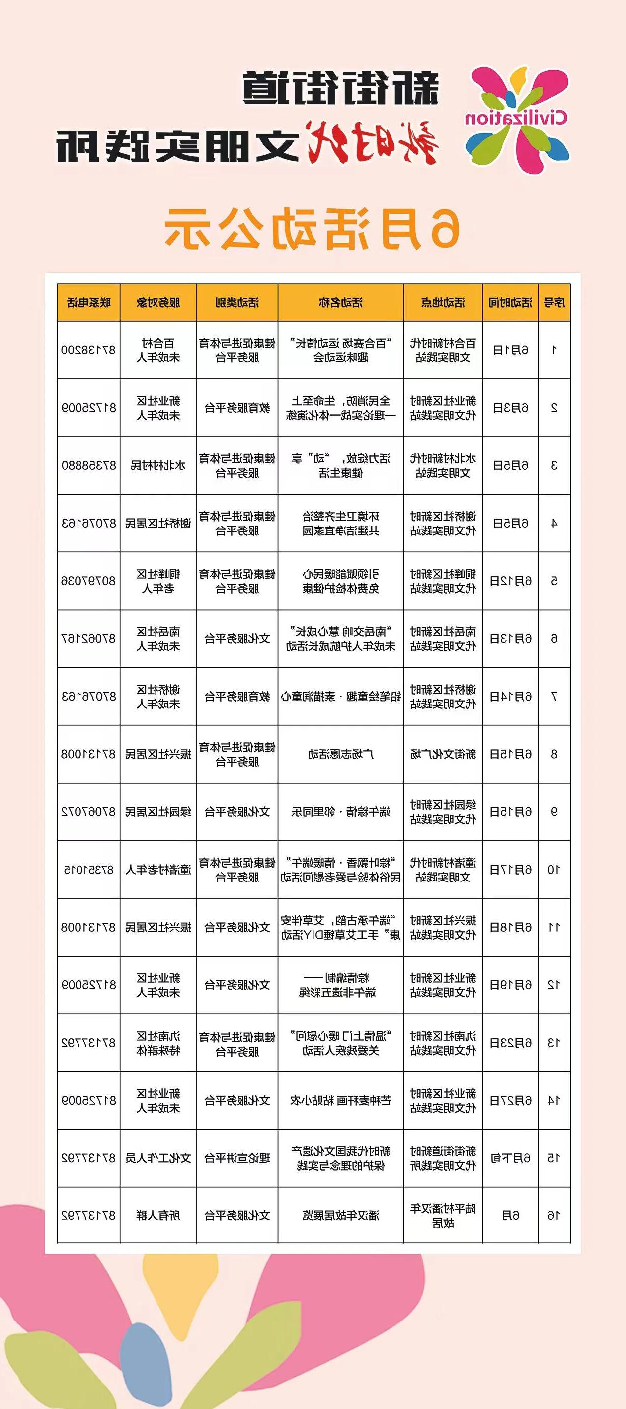 澳门永利皇宫官网