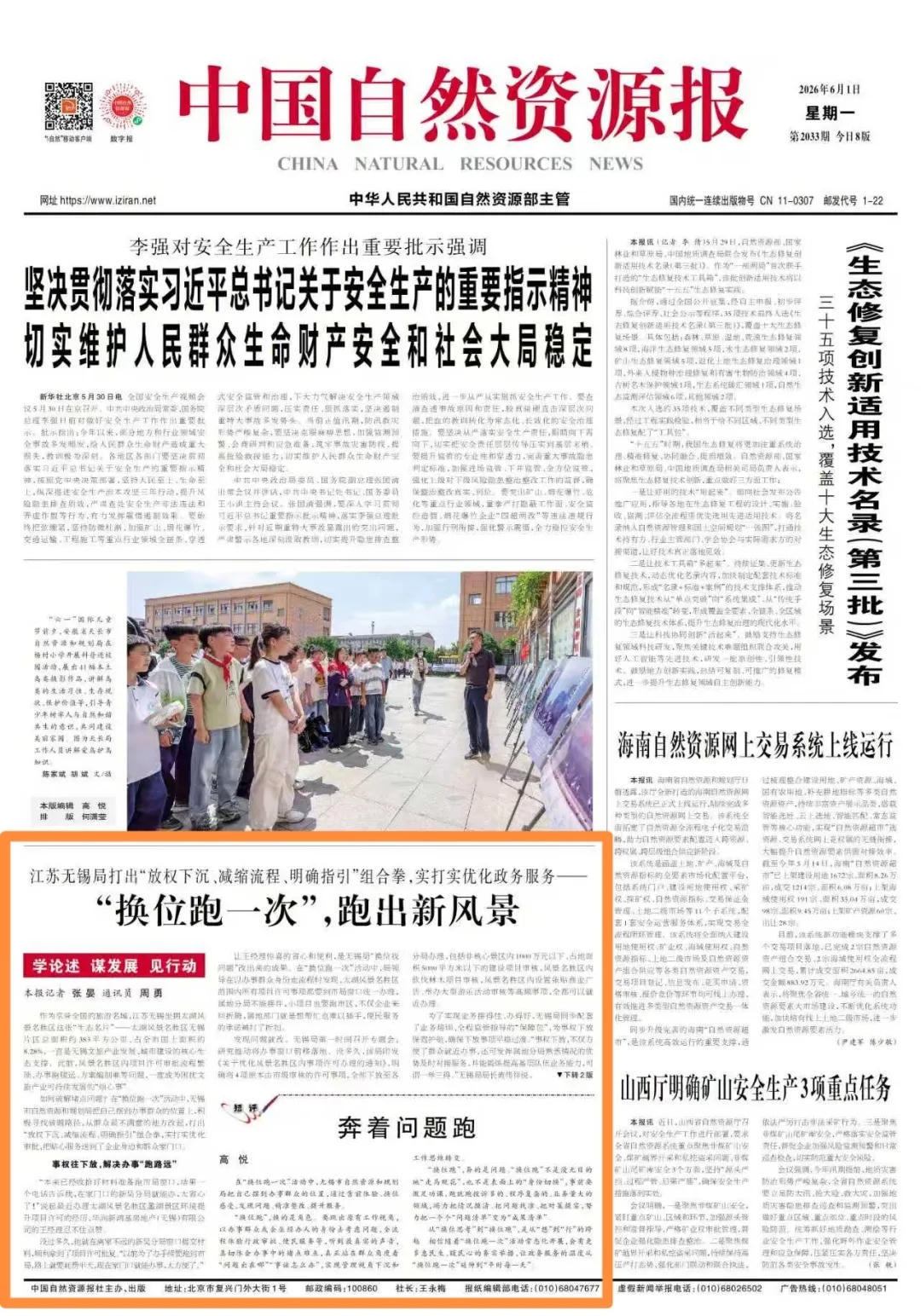 澳门永利皇宫官网