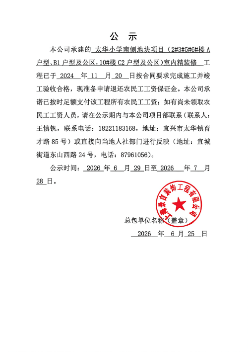 澳门永利皇宫官网