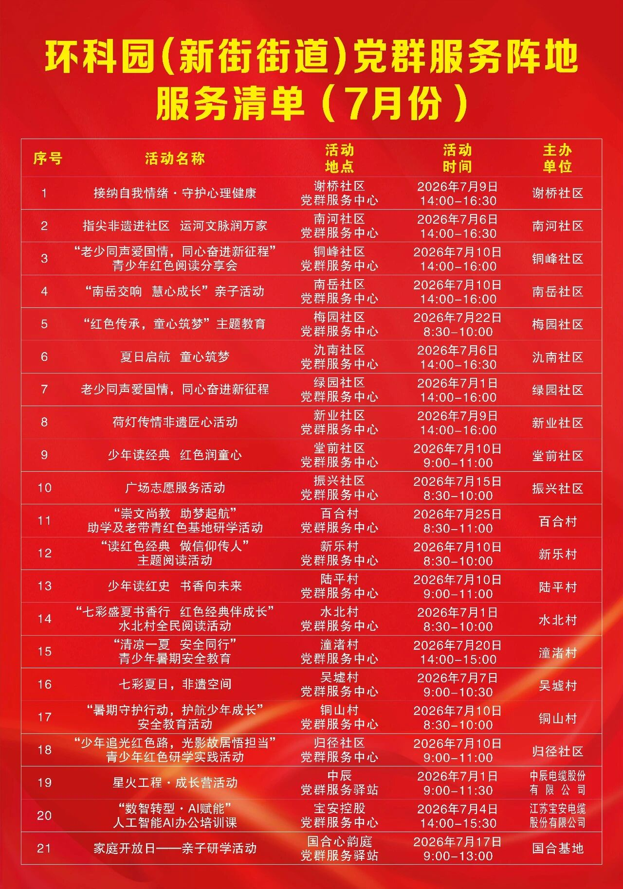 澳门永利皇宫官网