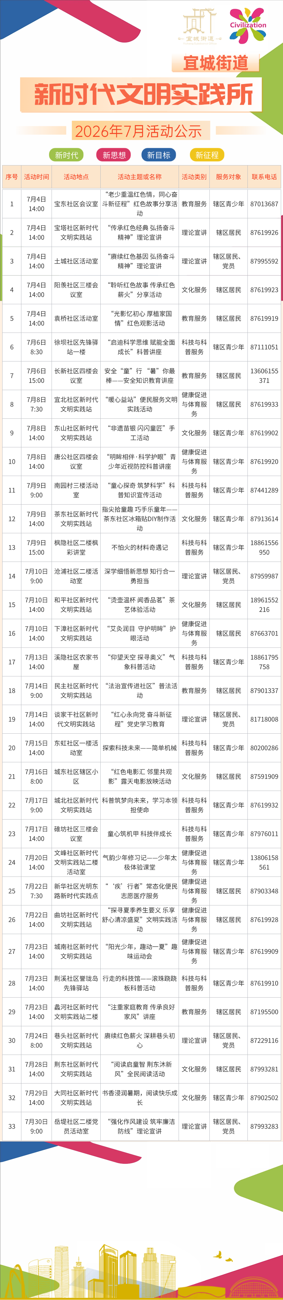 澳门永利皇宫官网