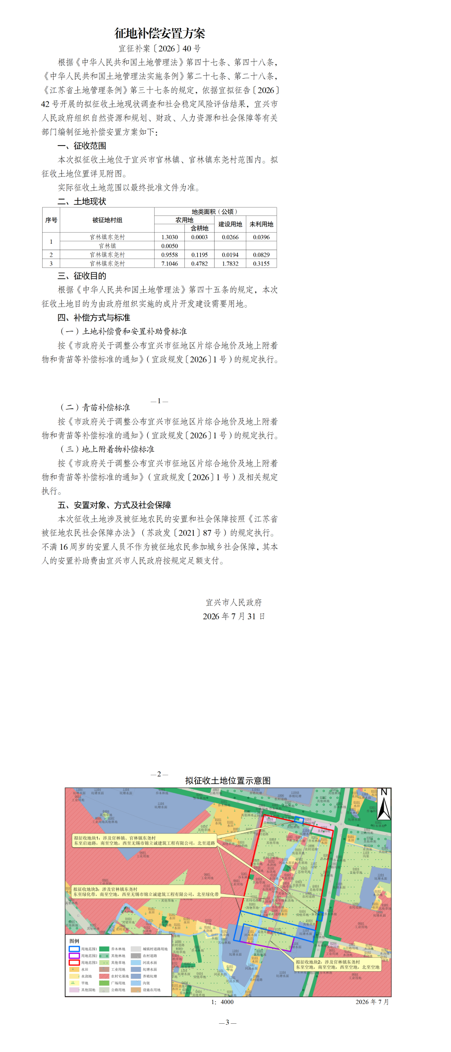 澳门永利皇宫官网