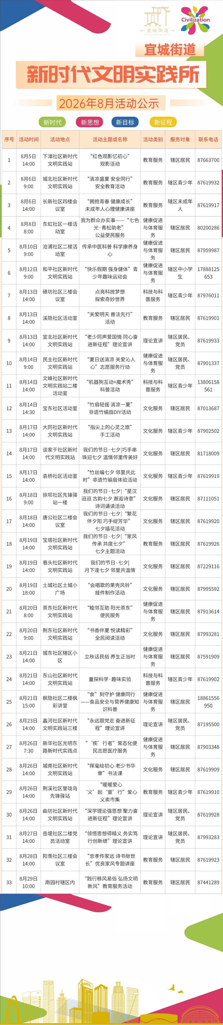 澳门永利皇宫官网