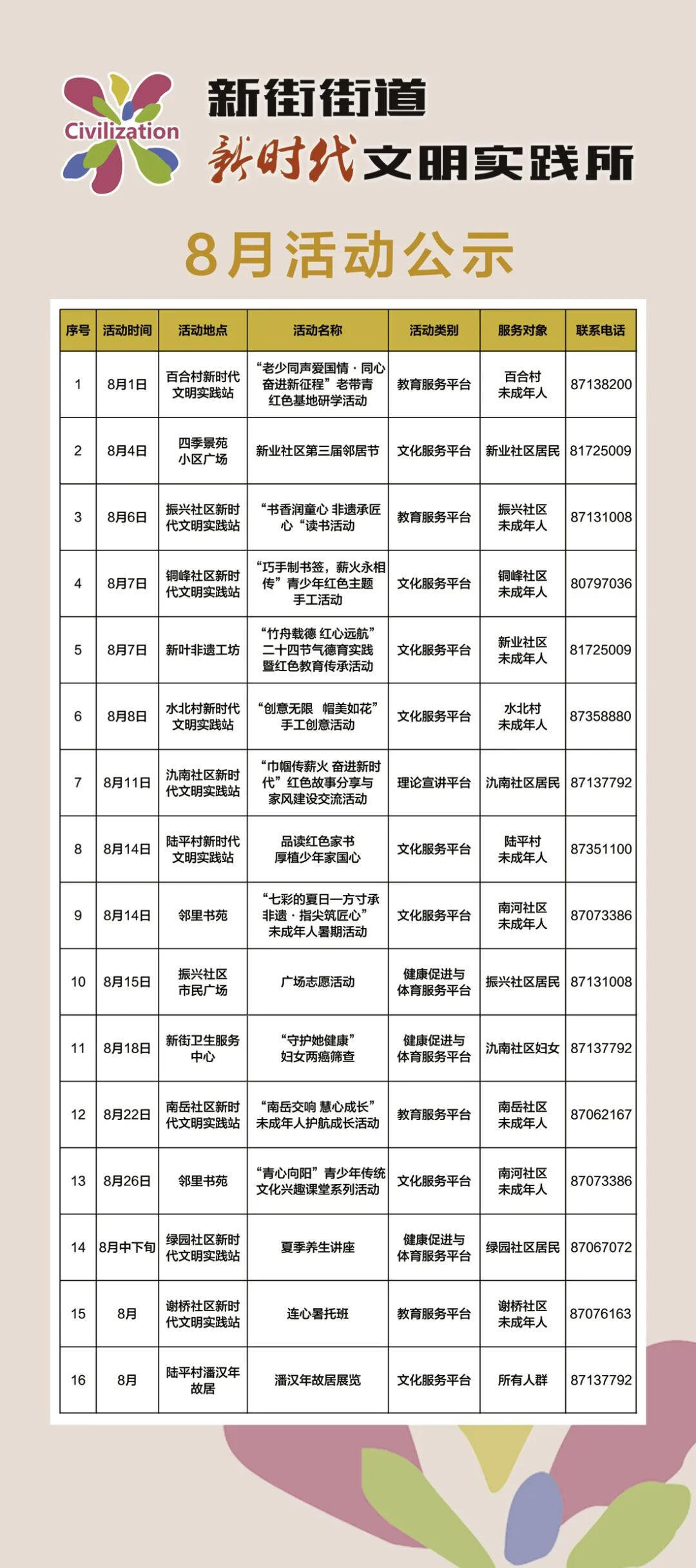 澳门永利皇宫官网