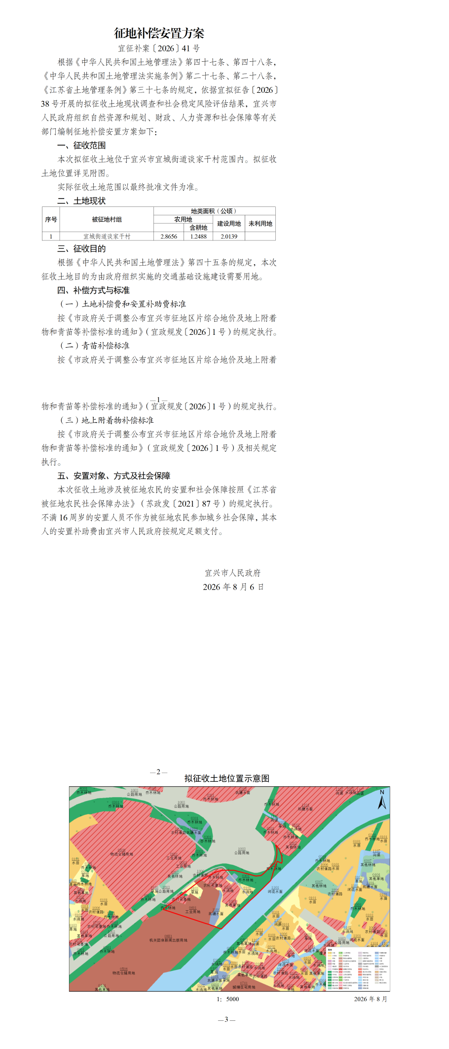 澳门永利皇宫官网