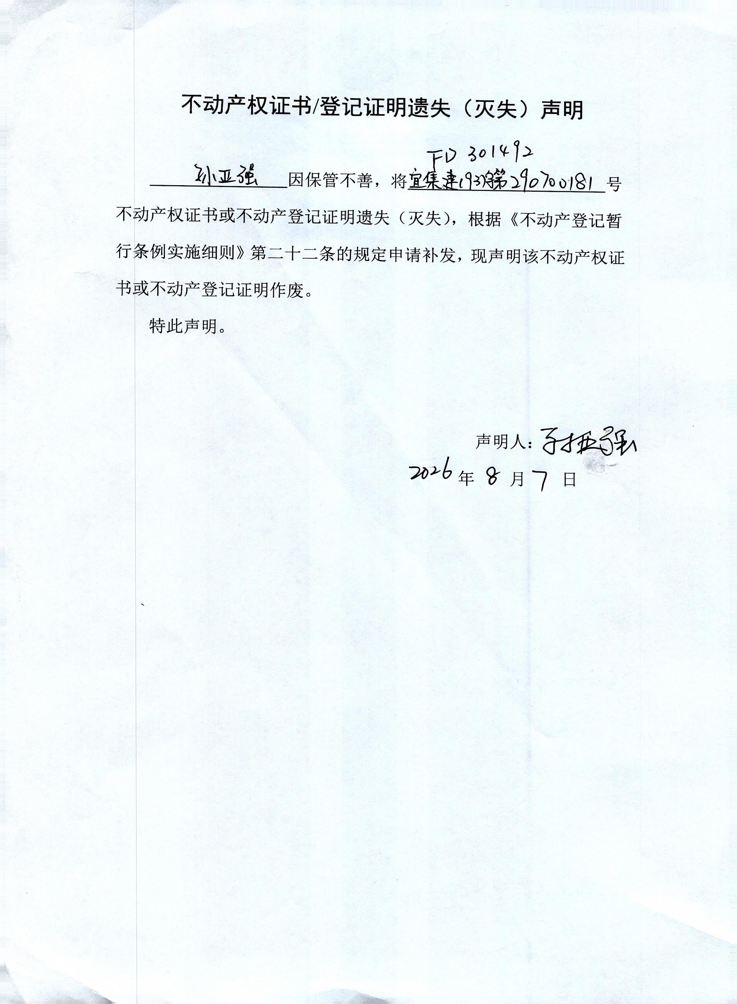 澳门永利皇宫官网