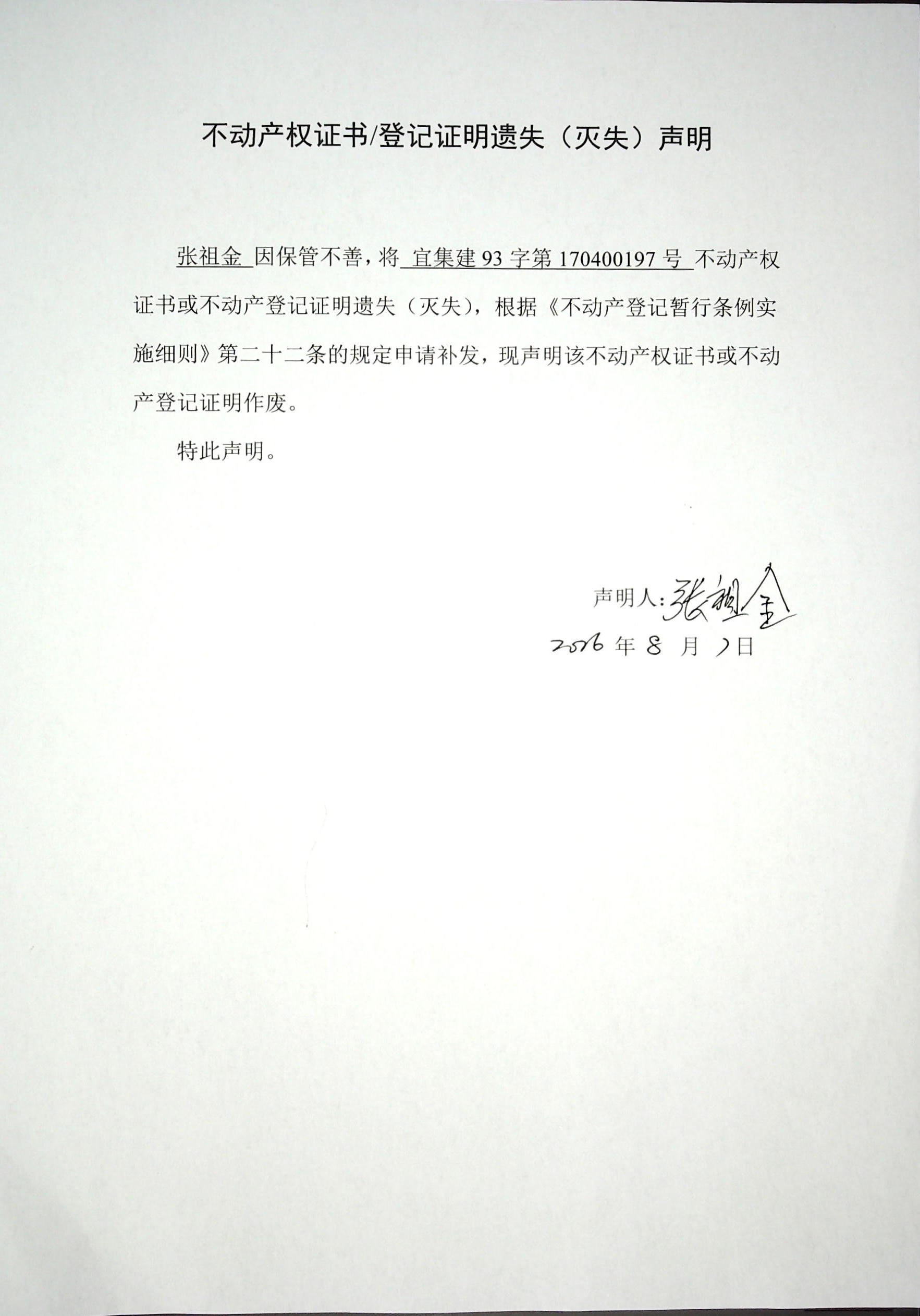 澳门永利皇宫官网