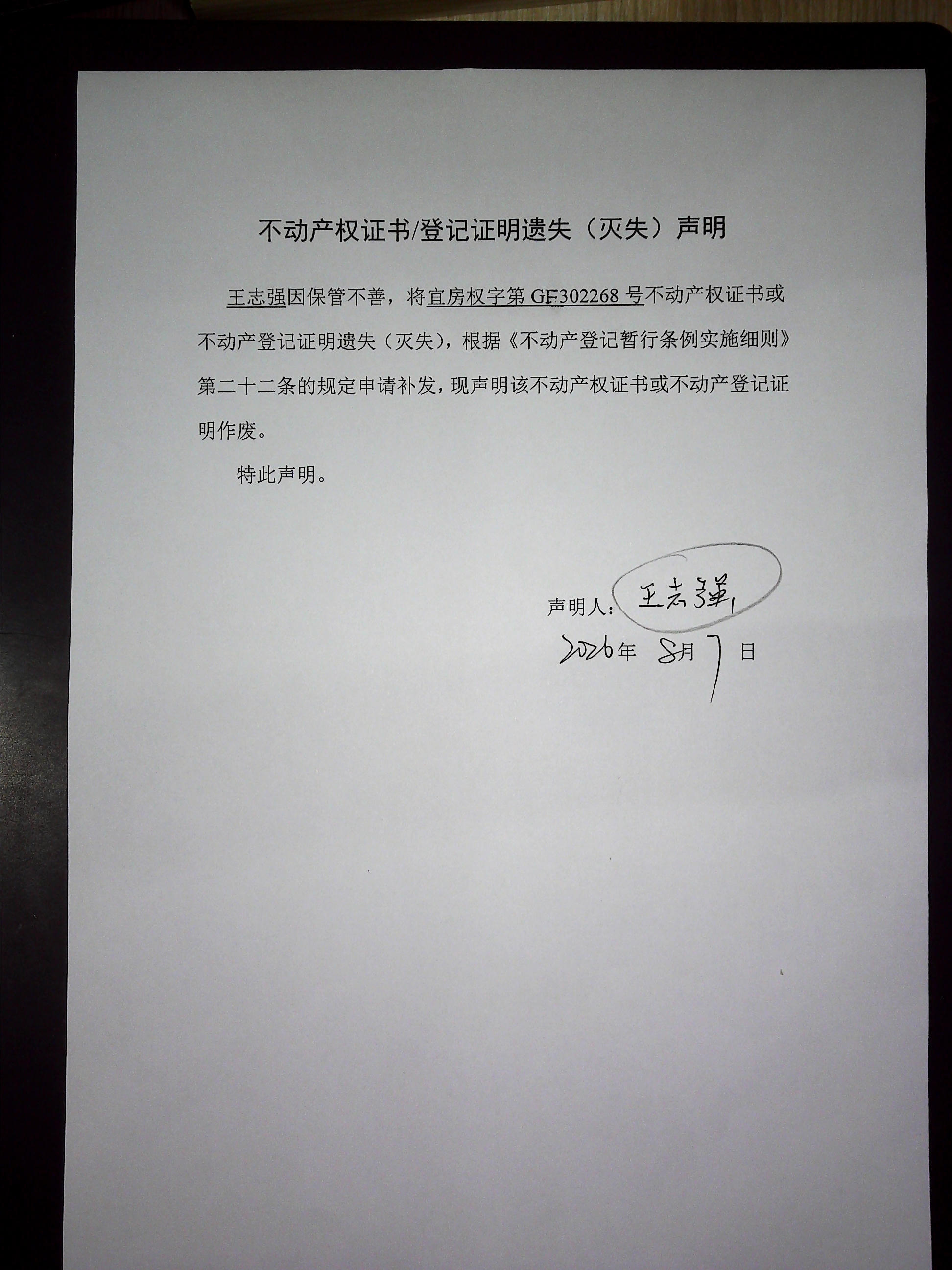 澳门永利皇宫官网